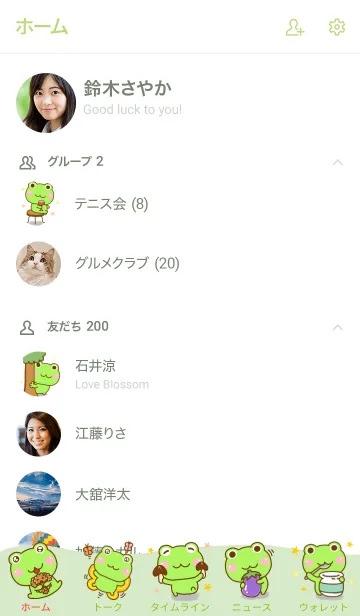 [LINE着せ替え] けろまるのきせかえだよ 2の画像2