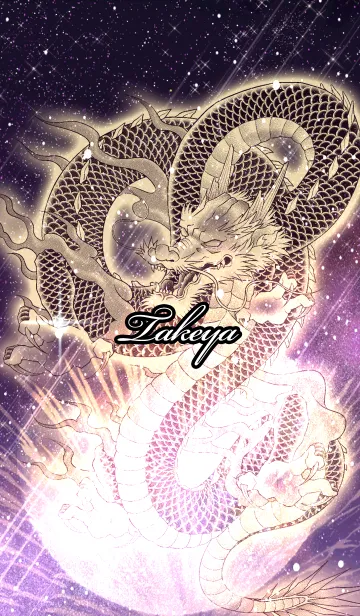 [LINE着せ替え] たけや用金色龍で運気UP！の画像1