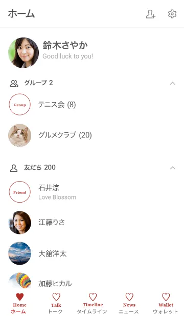 [LINE着せ替え] 大人のシンプルハート -cherry red-の画像2