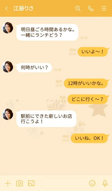 [LINE着せ替え] 推し色みつけた！橙の101の画像4