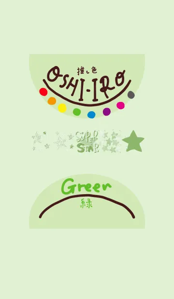 [LINE着せ替え] 推し色みつけた！緑の101の画像1