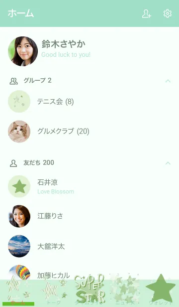 [LINE着せ替え] 推し色みつけた！緑の101の画像2