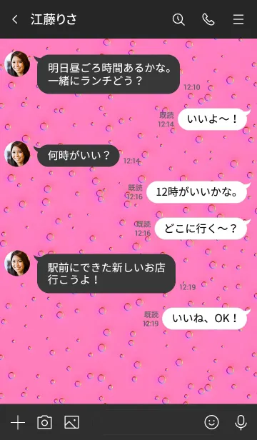 [LINE着せ替え] コズミック 4の画像4
