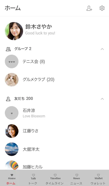 [LINE着せ替え] Love...(gray)の画像2