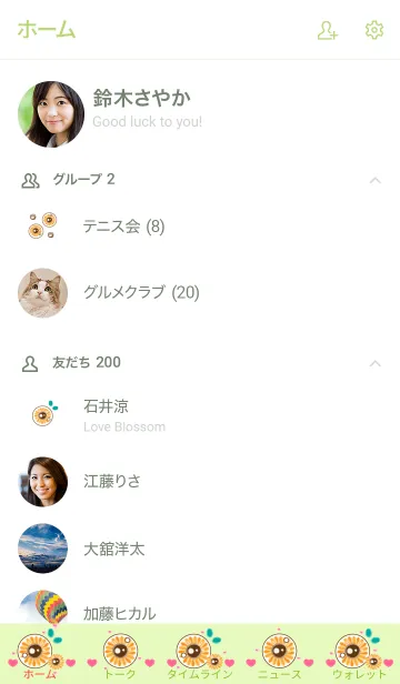 [LINE着せ替え] mini sunflowers 2の画像2