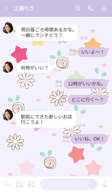 [LINE着せ替え] mini stars 12 :)の画像4