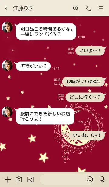 [LINE着せ替え] いつでも幸運をもたらすココペリ 10の画像4