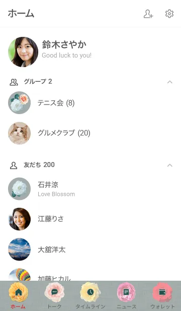 [LINE着せ替え] ～Flower♥グレー12～の画像2