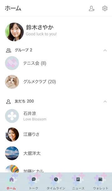 [LINE着せ替え] ～紫陽花♥グレー3～の画像2