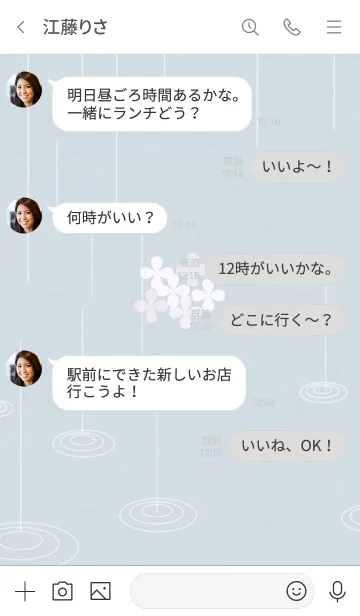 [LINE着せ替え] ～紫陽花♥グレー3～の画像4