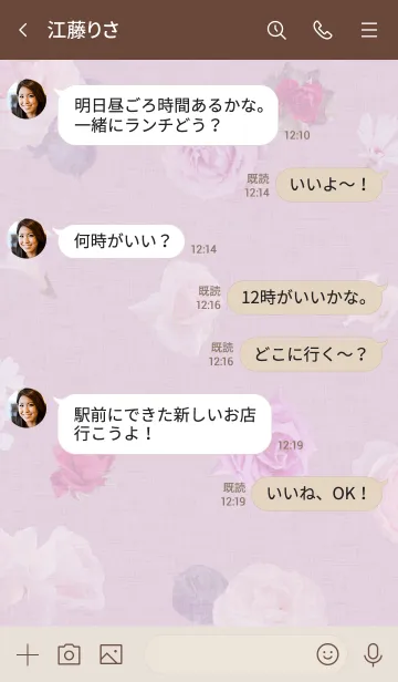 [LINE着せ替え] ～Flower♥ピンク11～の画像4