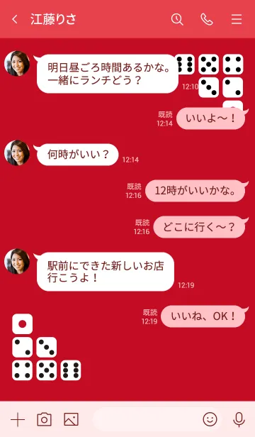 [LINE着せ替え] サイコロ 朱色【シンプルレッド】の画像4