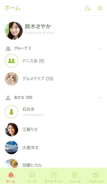 [LINE着せ替え] A41.26_グリーン4-6の画像2