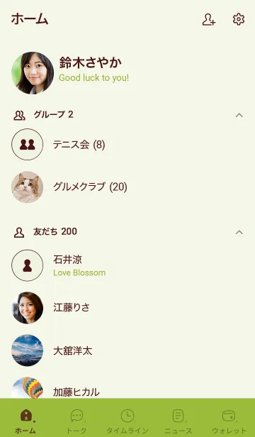 [LINE着せ替え] 141.24_グリーン3-6の画像2