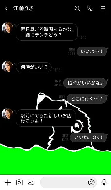 [LINE着せ替え] しろくま 19の画像4