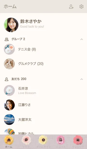 [LINE着せ替え] ～Flower♥ピンク10～の画像2