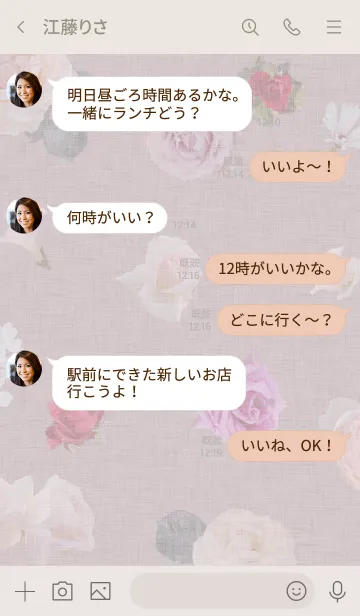 [LINE着せ替え] ～Flower♥ピンク10～の画像4