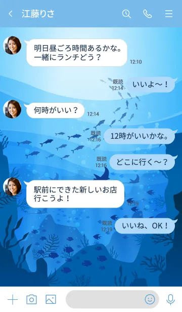 [LINE着せ替え] Sea world _ enjoy your lifeの画像4