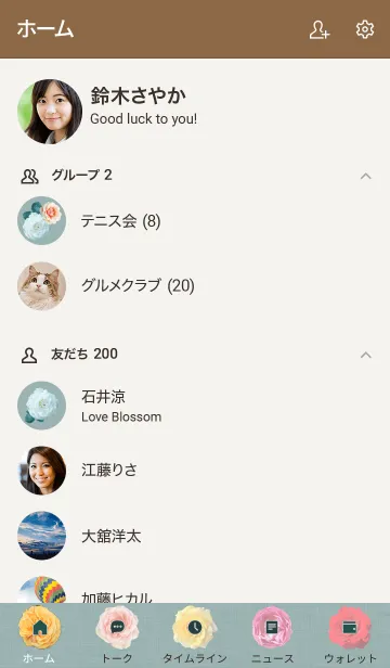 [LINE着せ替え] ～Flower♥グリーン18～の画像2