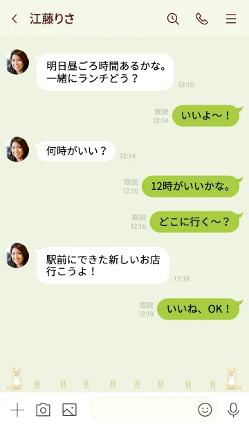 [LINE着せ替え] ドットなきつね-----！！！の画像4