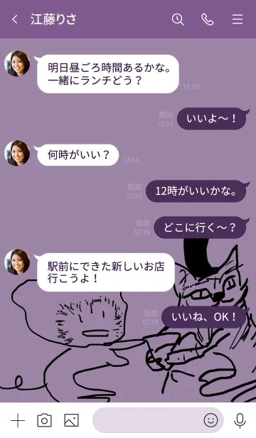 [LINE着せ替え] ネコとサルの画像4