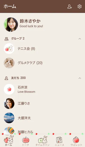 [LINE着せ替え] シンプル うさぎ りんごの画像2