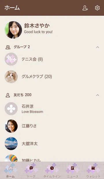 [LINE着せ替え] ～紫陽花♥ピンク2～の画像2