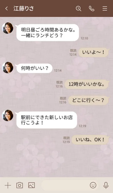 [LINE着せ替え] ～紫陽花♥ピンク2～の画像4