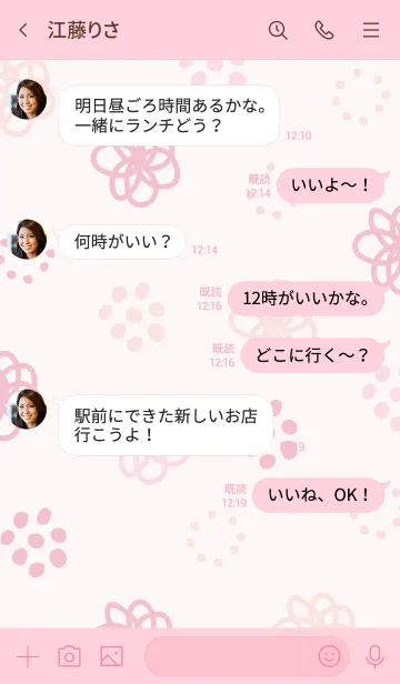 [LINE着せ替え] 手書き お花 時々水玉9の画像4