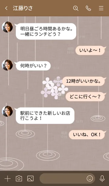 [LINE着せ替え] ～紫陽花♥ブラウンの画像4