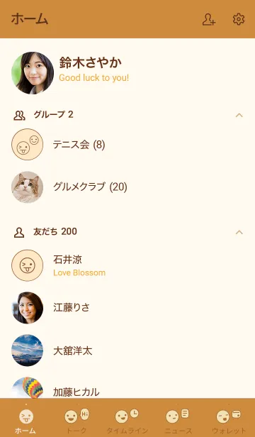 [LINE着せ替え] n42_26_ブラウン4-3の画像2