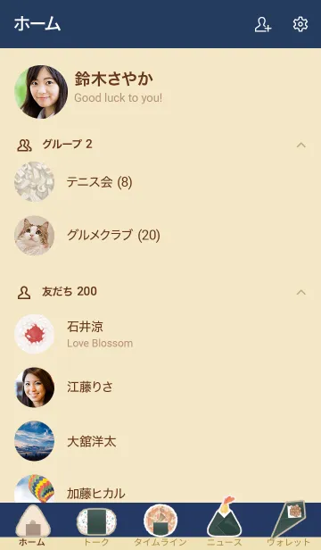 [LINE着せ替え] おにぎり - バリエーションの画像2