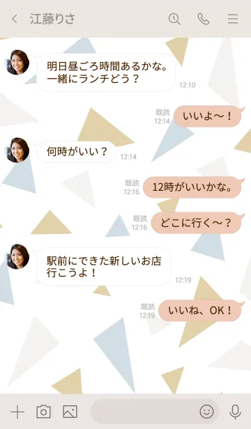 [LINE着せ替え] シンプル大人 三角9の画像4