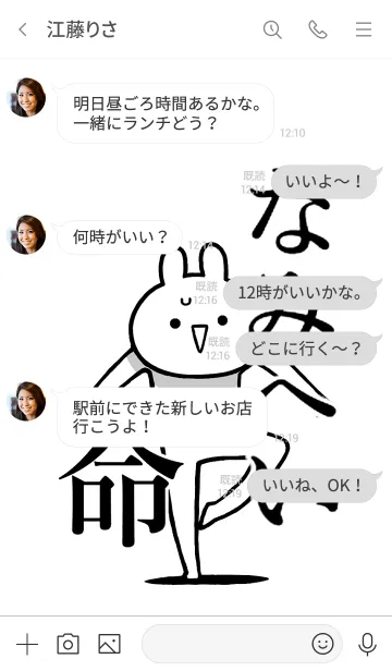 [LINE着せ替え] 【なみへい】命！好きすぎる名前着せかえの画像4