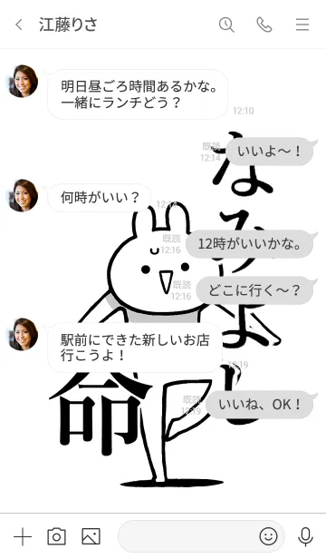 [LINE着せ替え] 【なみよし】命！好きすぎる名前着せかえの画像4