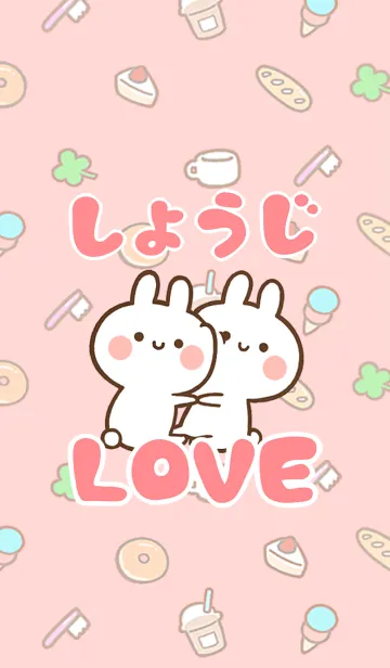 [LINE着せ替え] 【しょうじ】LOVE☆うさちゃん名前着せかえの画像1
