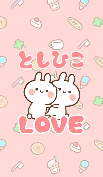 [LINE着せ替え] 【としひこ】LOVE☆うさちゃん名前着せかえの画像1