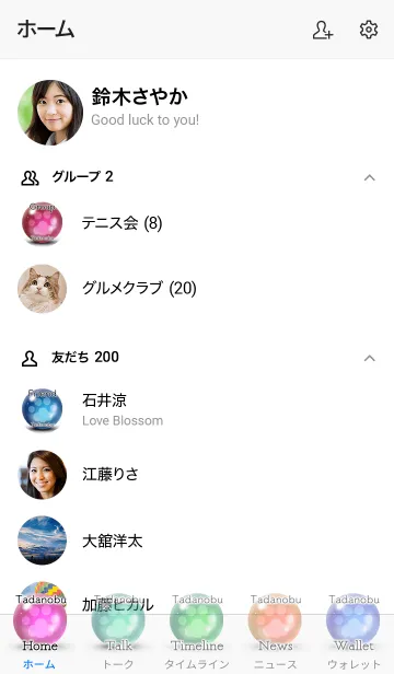 [LINE着せ替え] ただのぶ用可愛い黒猫子猫の画像2