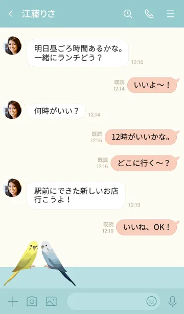 [LINE着せ替え] カラフルなセキセイインコ/アクアグリーンの画像4