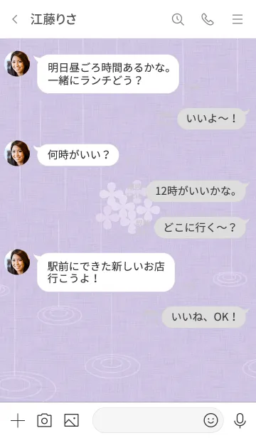 [LINE着せ替え] ～紫陽花♥パープル5～の画像4