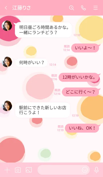 [LINE着せ替え] mini cat in colorful world 6の画像4