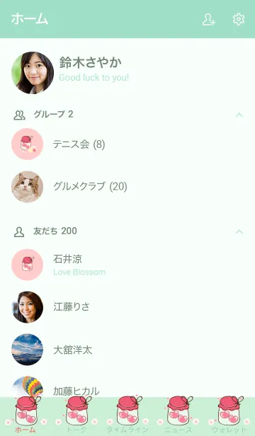 [LINE着せ替え] mini heart in the little jar 67の画像2