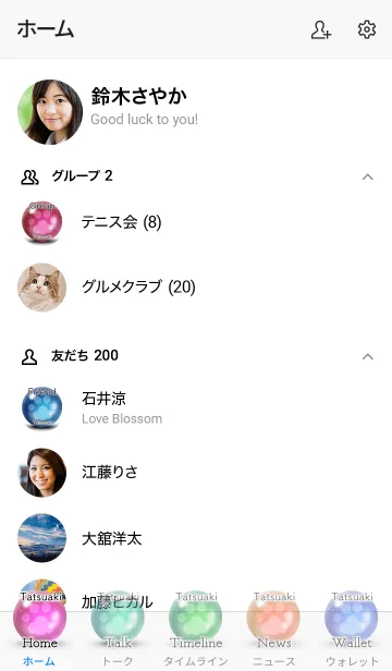 [LINE着せ替え] たつあき用可愛い黒猫子猫の画像2