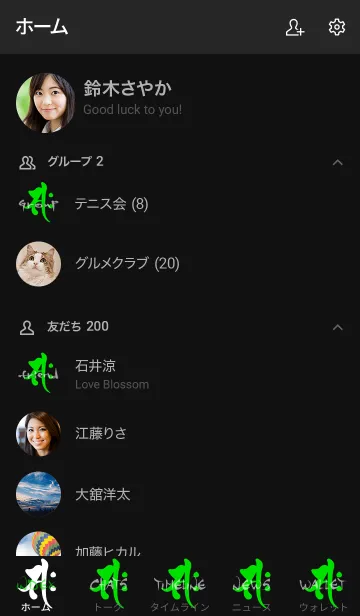 [LINE着せ替え] 干支梵字［サク］午［黒緑］(0389の画像2