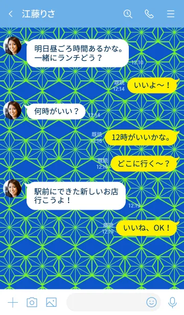 [LINE着せ替え] ジャパニーズ パターン 058の画像4