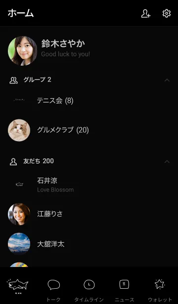 [LINE着せ替え] 黒カラーとサメ。の画像2