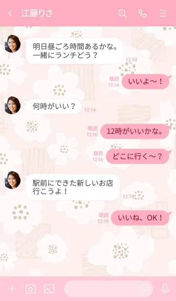 [LINE着せ替え] おしゃれ 花 白 ピンク4の画像4