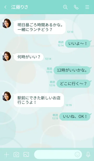 [LINE着せ替え] 丸と輪っか くすみ グリーン5の画像4