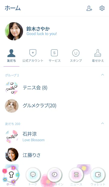 [LINE着せ替え] カラフルお花柄水彩21の画像2