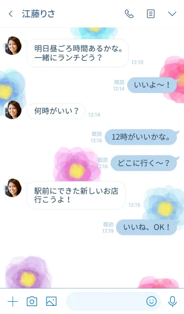 [LINE着せ替え] カラフルお花柄水彩21の画像4